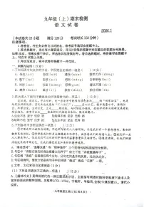 辽宁省大连市高新技术产业园区2025-2026学年九年级上学期期末考试语文试卷
