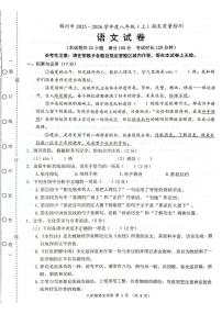 辽宁省锦州市2025-2026学年八年级上学期期末质量检测语文试卷