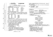 辽宁省盘锦市兴隆台区2025-2026学年九年级上学期1月期末语文试题