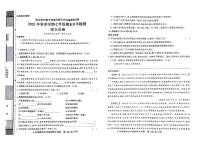 黔东南州教学资源共建共享实验基地名校剑河县第四中学2025年秋季学期七年级期末水平检测语文试卷及答案