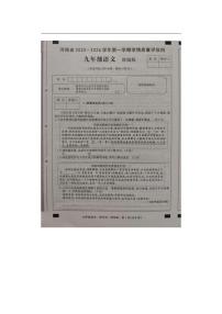 2025-2026学年河南省商丘市柘城县九年级上学期12月月考语文试题（有答案）