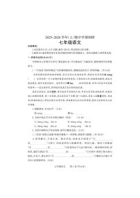 2025-2026学年河南省焦作市沁阳市七年级上学期期中学情调研语文试卷（有答案）