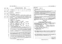 2025-2026学年吉林省松原市扶余市部分学校九年级上学期期末测试语文试题（有答案）