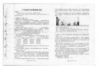 2025-2026学年河南省信阳市平桥区八年级上学期第二次质量调研语文试卷（有答案）