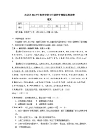 湖南省张家界市永定区2025-2026学年七年级上学期期中考试语文试卷 [附答案]