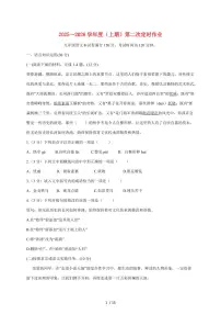 四川省自贡市富顺县学区联考2026届九年级上册(12月)月考语文试题【附答案】