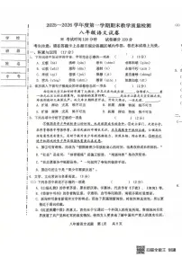 辽宁省抚顺市新宾满族自治县2025-2026学年八年级上学期1月期末考试语文试题（含答案）