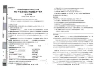 贵州省黔东南苗族侗族自治州剑河县第四中学2025-2026学年七年级上学期期末水平检测语文试卷