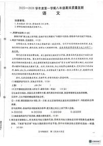 甘肃省庆阳市镇原县2025-2026学年八年级上学期期末测试语文试卷