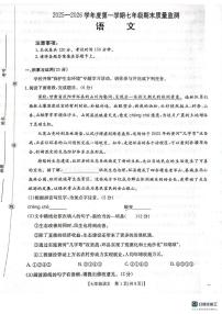 甘肃省庆阳市镇原县2025-2026学年七年级上学期期末测试语文试卷