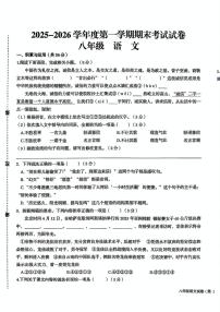 甘肃省武威市第九中学2025-2026学年八年级上学期期末语文试卷