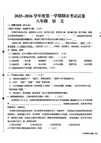 甘肃省武威市第九中学2025-2026学年八年级上学期期末语文试卷