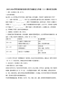 2025-2026学年吉林省长春市净月高新区九年级（上）期末语文试卷-自定义类型