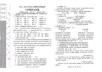 辽宁省辽阳市2025-2026学年八年级上学期期末考试语文试卷