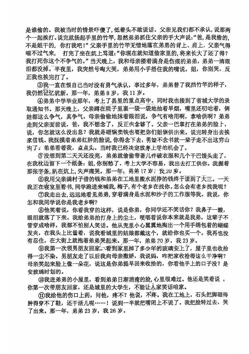 河南省南阳市卧龙区南阳市二十一学校、三十一中2025-2026学年七年级上学期联考语文试题(月考)第3页