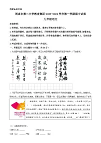 甘肃省酒泉市第二中学教育集团九年级上学期期中语文试题(原卷版)-A4