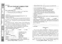 黔东南州教学资源共建共享实验基地名校剑河县第四中学2025年秋季学期九年级期末水平检测语文试卷及答案