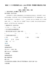 江西省南昌市第二十八中学教育集团2025-2026学年九年级上学期期中语文试题（含答案）（含解析）