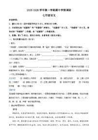 安徽省亳州市2025-2026学年七年级上学期期中语文试题(含答案)(含解析)