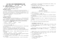 2025-2026学年江西省抚州市六校联盟七年级上学期12月月考语文试卷(有答案)