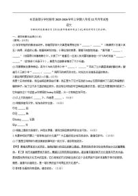 2025-2026学年安徽省池州市东至县部分校八年级上学期12月联考语文试题（有答案）