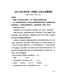 2025-2026学年山东省聊城市教育联盟共同体七年级上学期12月月考语文试卷（有答案）
