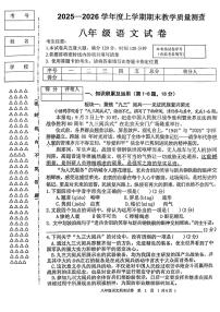 2025-2026学年黑龙江省齐齐哈尔市龙江县八年级上学期12月期末语文试题（有答案）