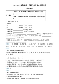 福建省福州市闽侯县八年级下学期期中语文试题（解析版） (2)-A4