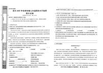 贵州省黔东南州剑河县第四中学2025—2026学年九年级上学期期末水平检测语文试卷