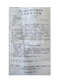 黑龙江省绥化市海伦市2025-2026学年九年级上学期1月期末考试语文试题