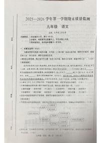 内蒙古自治区通辽市开鲁县2025-2026学年九年级上学期1月期末考试语文试题