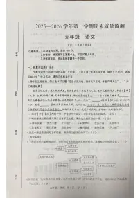 内蒙古自治区通辽市开鲁县2025-2026学年九年级上学期1月期末考试语文试题
