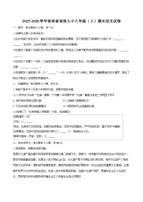 2025-2026学年吉林省吉林九中八年级(上)期末语文试卷-自定义类型