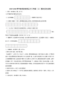 2025-2026学年吉林省吉林五中八年级(上)期末语文试卷-自定义类型