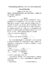 广西壮族自治区河池环江县2024-2025学年七年级上学期期末考试语文试卷（学生版）