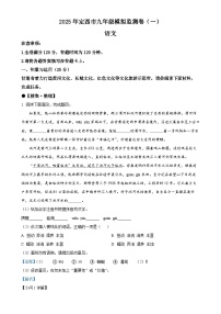2025年甘肃省定西市中考模拟（一）语文试卷（解析版）-A4