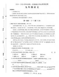 河北省石家庄市赵县2025-2026学年九年级上学期1月期末语文试题