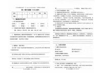 山东省威海市第一中学2023-2024学年七年级上学期期末考试语文试题