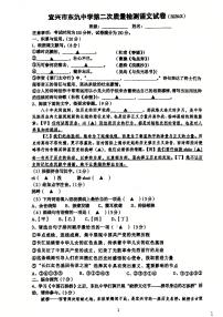 江苏省无锡市宜兴市东氿中学2025-2026学年八年级上学期第二次月考语文试卷