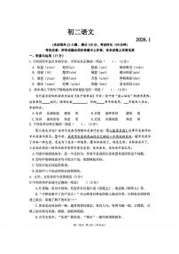 辽宁省大连市普兰店区2025-2026学年八年级上学期期末语文试卷