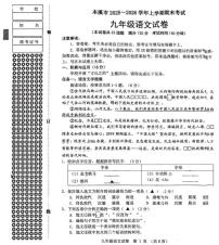 辽宁省本溪市2025-2026学年第一学期九年级语文期末试卷（含答案）