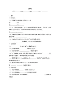 默写练习 统编版语文七年级上册期末专项复习