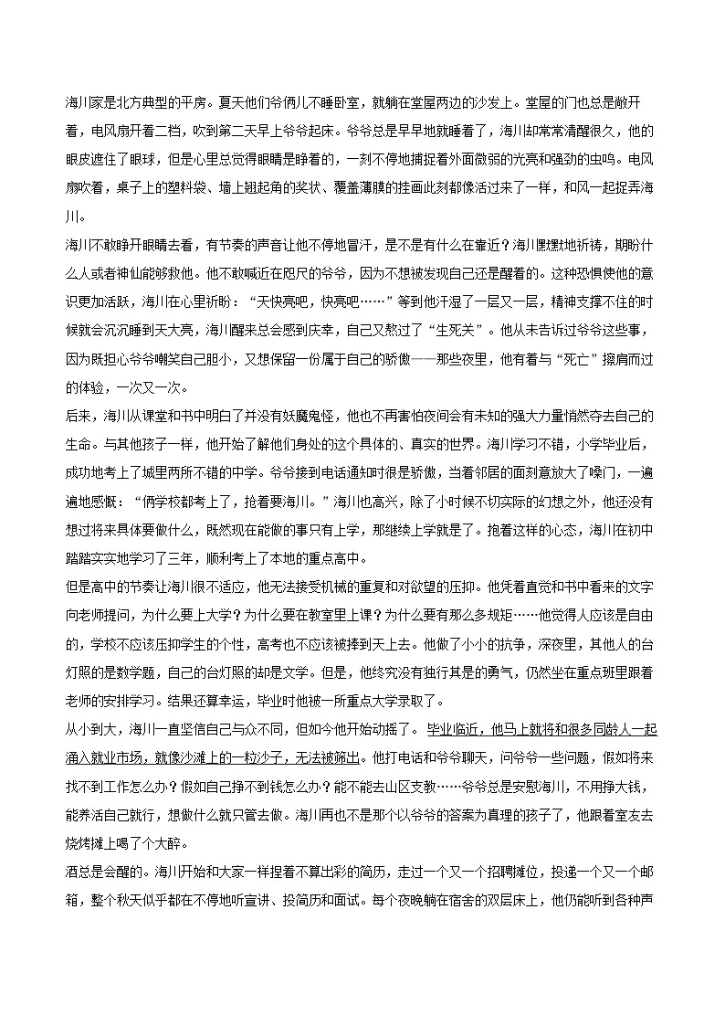 2025-2026学年甘肃省兰州市知行中学九年级(上)期末语文试卷-自定义类型第3页