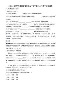 福建省福州第十九中学（福州第三中学初中部）七年级上学期期中语文试题（解析版）-A4