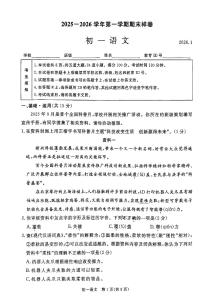 2026北京东城初一（上）期末语文试卷