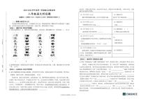 海南省省直辖县级行政单位临高县2025-2026学年八年级上学期1月期末考试语文试题