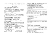 江西省抚州市多校2024-2025学年八年级上学期期中考试语文试题