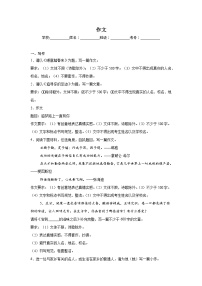 作文练习 统编版语文八年级上册期末专项复习