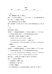 作文练习 统编版语文八年级上册期末专项复习