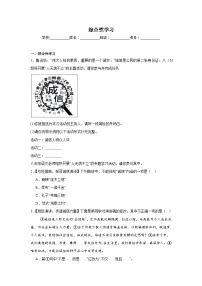 综合性学习练习  统编版语文八年级上册期末专项复习